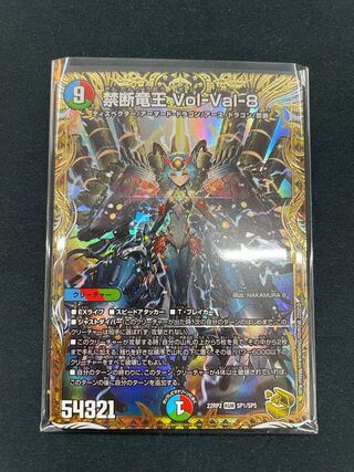 禁断竜王 Vol-Val-8(金トレジャー)」の激安通販 | magi 禁断竜王 Vol-Val-8(金トレジャー)」の激安通販 | magi