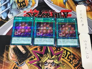 武装鍛錬 SR09 5 ノーマルパラレル 3枚セット てら