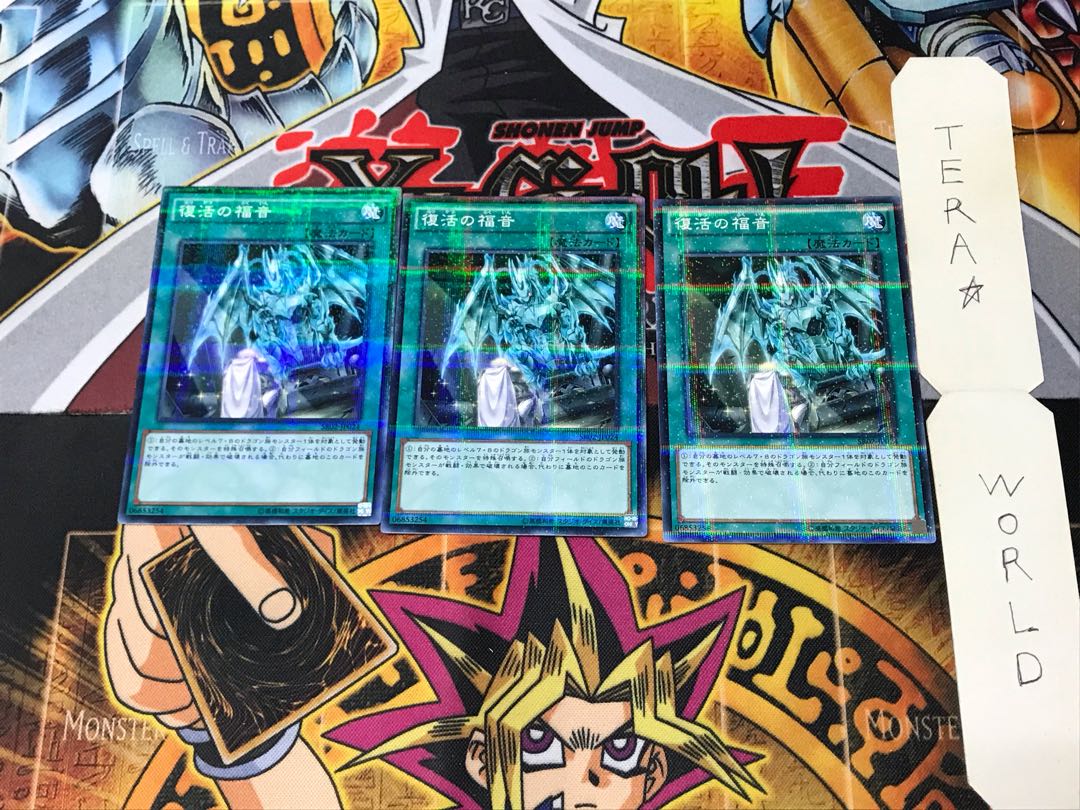 Return of the Dragon Lords SR02 1 Normal Parallel Set of 3 Tera