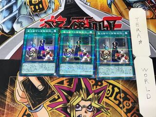 魔法都市の実験施設 SR08 1 ノーマルパラレル 3枚セット てら