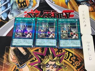 魔法都市の実験施設 SR08 2 ノーマルパラレル 3枚セット てら