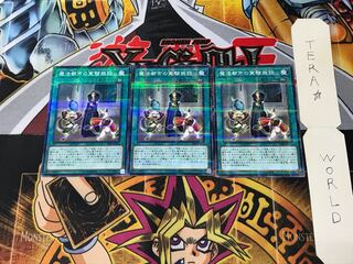 魔法都市の実験施設 SR08 3 ノーマルパラレル 3枚セット てら