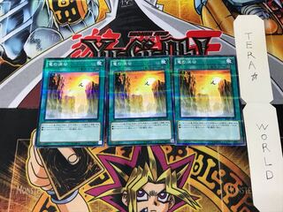 Dragon Ravine SR02 1 Normal Parallel Set of 3 Tera