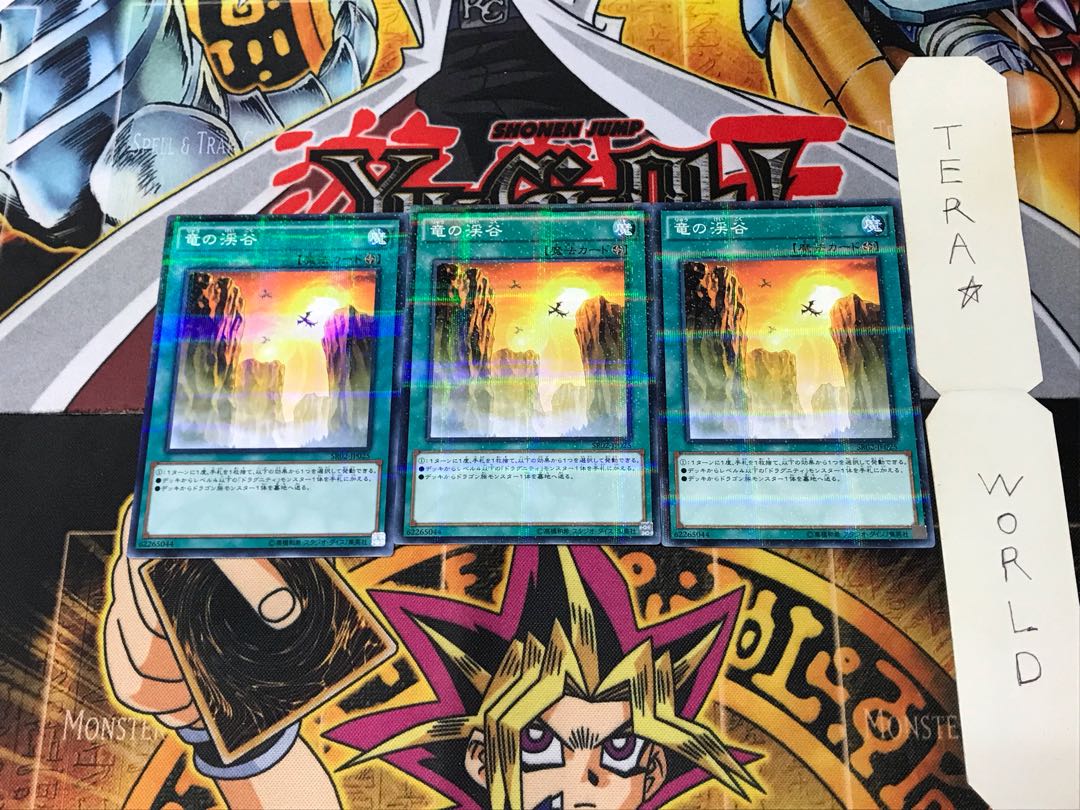 Dragon Ravine SR02 2 Normal Parallel Set of 3 Tera