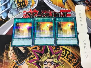 竜の渓谷 SR02 2 ノーマルパラレル 3枚セット てら