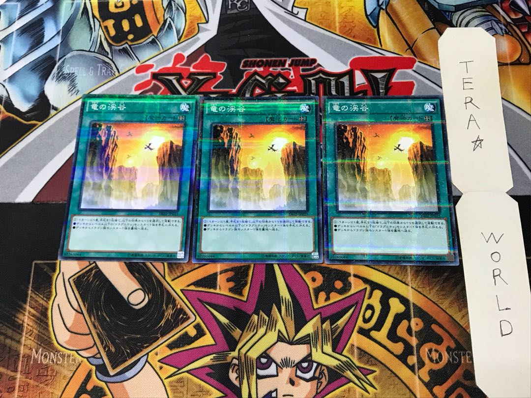 Dragon Ravine SR02 3 Normal Parallel Set of 3 Tera