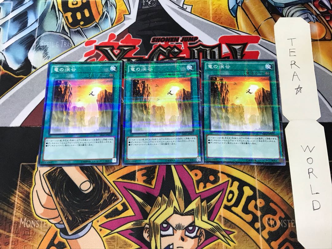 Dragon Ravine SR02 5 Normal Parallel Set of 3 Tera