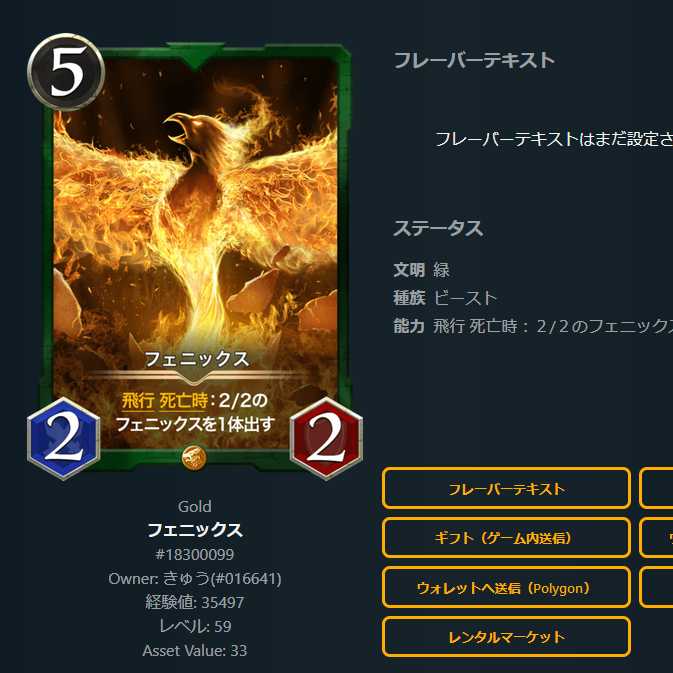 1 piece] Phoenix [Gold].