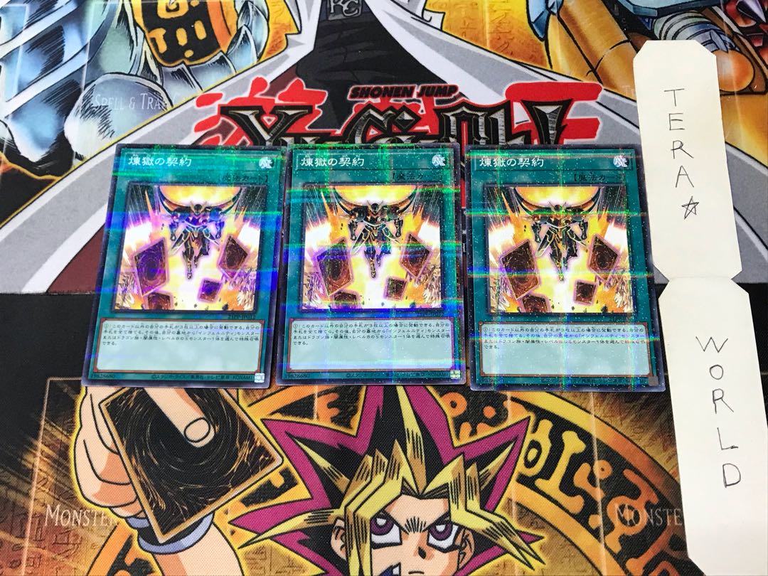 Purgatory Contract 21PP 1 Normal Parallel Set of 3 Tera