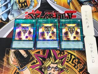 Purgatory Contract 21PP 1 Normal Parallel Set of 3 Tera