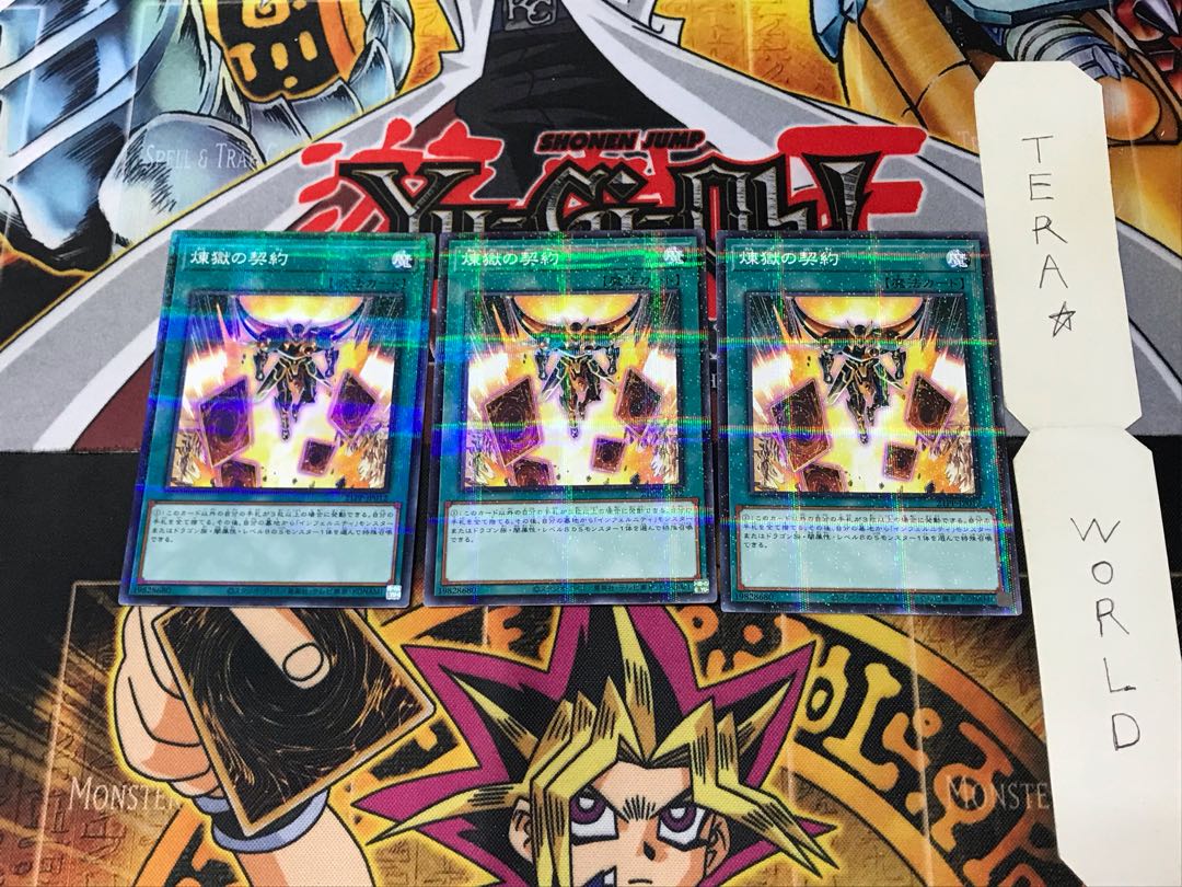 Purgatory Contract 21PP 2 Normal Parallel Set of 3 Tera