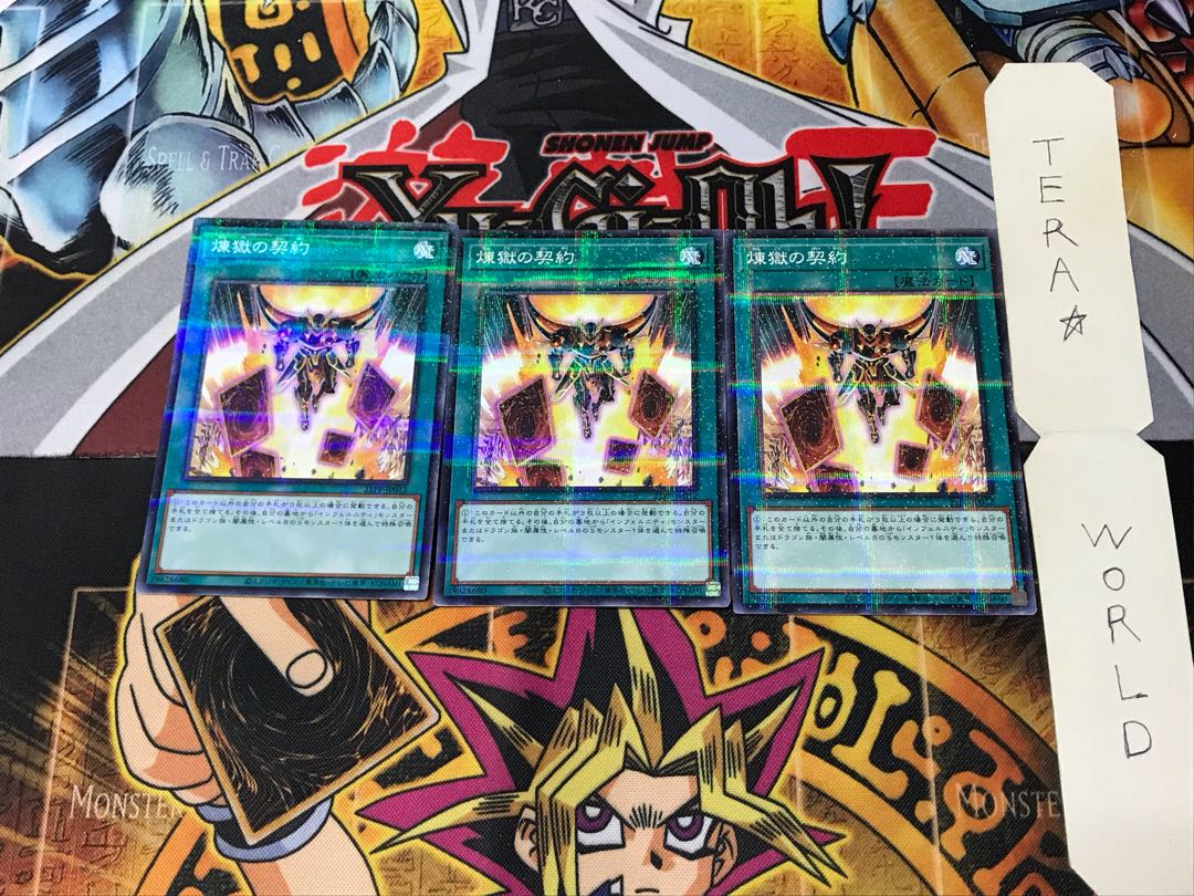 Purgatory Contract 21PP 3 Normal Parallel Set of 3 Tera