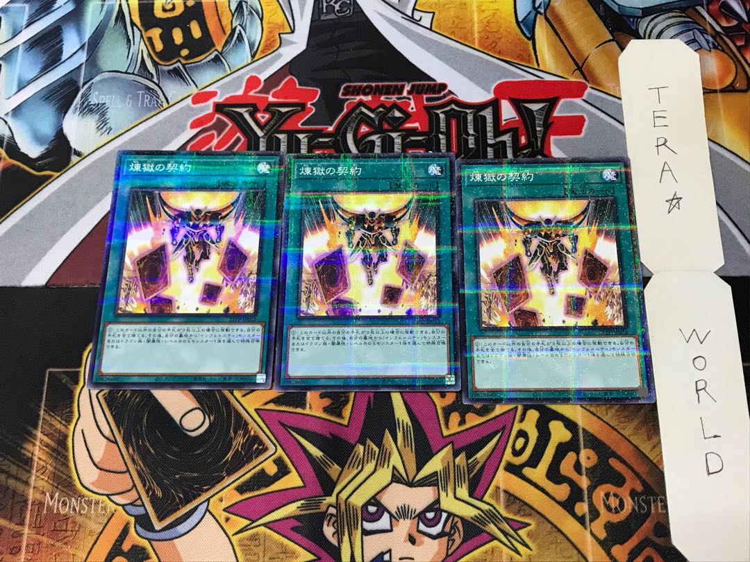 Purgatory Contract 21PP 5 Normal Parallel Set of 3 Tera