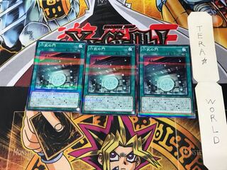 Gateway of the Six 20AP 1 Normal Parallel Set of 3 Tera.