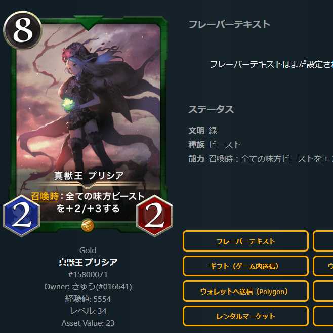 1] Prisia, King of the True Beasts [Gold] [With Spi...