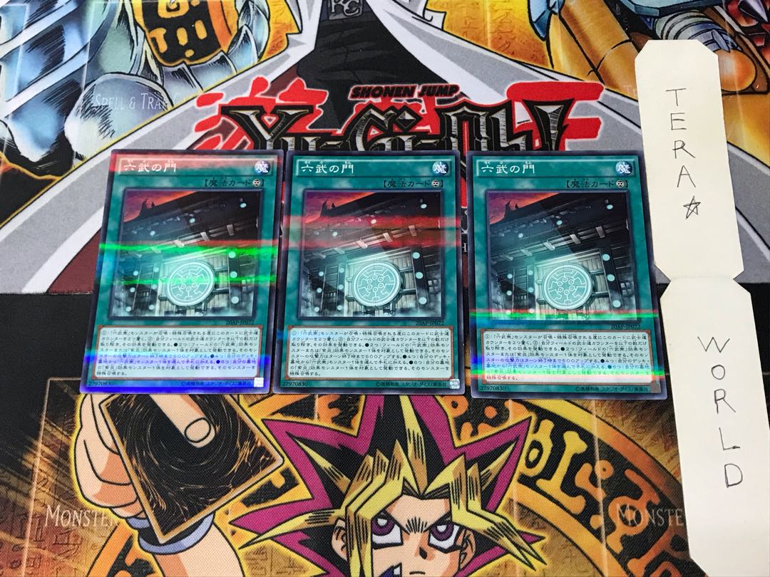 Gateway of the Six 20AP 3 Normal Parallel Set of 3 Tera