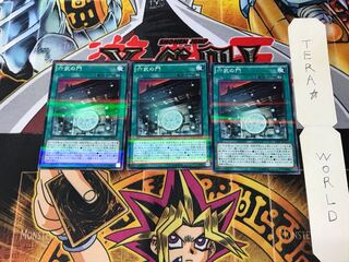 Gateway of the Six 20AP 4 Normal Parallel Set of 3 Tera.