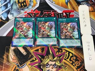 Awakening of the Possessed SD39 2 Normal Parallel Set of 3 Tera