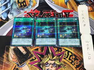 Starry Knight Sky SLT1 2 Normal Parallel Set of 3 Tera