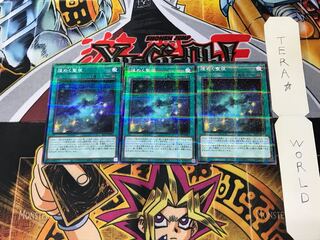 Starry Knight Sky SLT1 4 Normal Parallel Set of 3 Tera