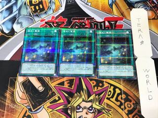 Starry Knight Sky SLT1 5 Normal Parallel Set of 3 Tera