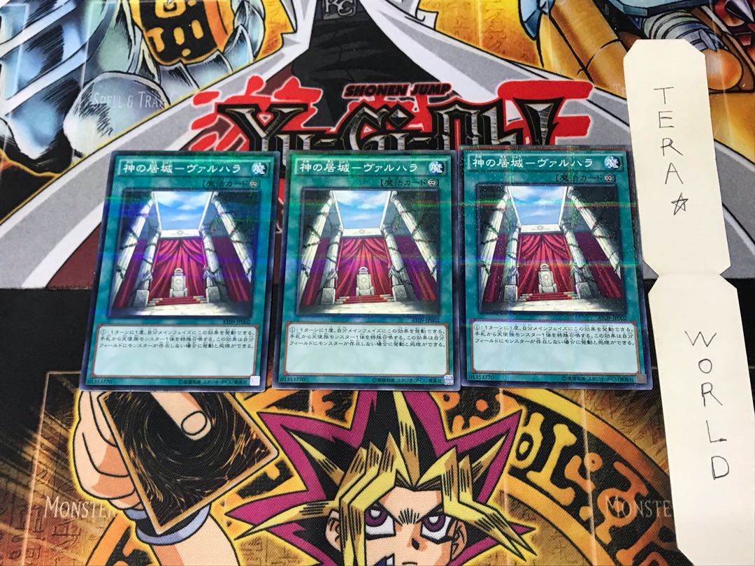 Residence of God - Valhalla AT09 1 Normal Parallel Set of 3 Tera