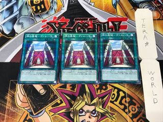 Residence of God - Valhalla AT09 1 Normal Parallel Set of 3 Tera