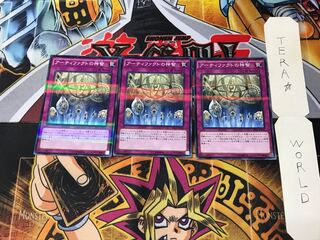 Artifact Sanctum 20AP 2 Normal Parallel Set of 3 Tera.