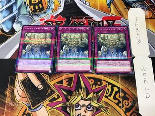 Artifact Sanctum 20AP 3 Normal Parallel Set of 3 Tera.