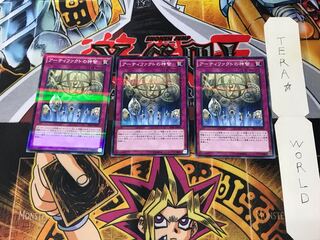 Artifact Sanctum 20AP 4 Normal Parallel Set of 3 Tera.