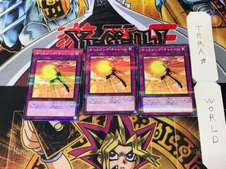 かっとビング・チャレンジ 20TH 1 ノーマルパラレル 3枚セット てら