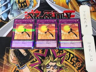 かっとビング・チャレンジ 20TH 2 ノーマルパラレル 3枚セット てら