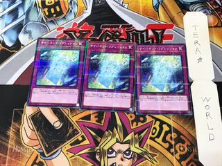 サイバネット・リグレッション ST18 1 ノーマルパラレル 3枚セット てら