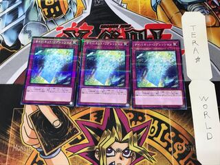 サイバネット・リグレッション ST18 3 ノーマルパラレル 3枚セット てら