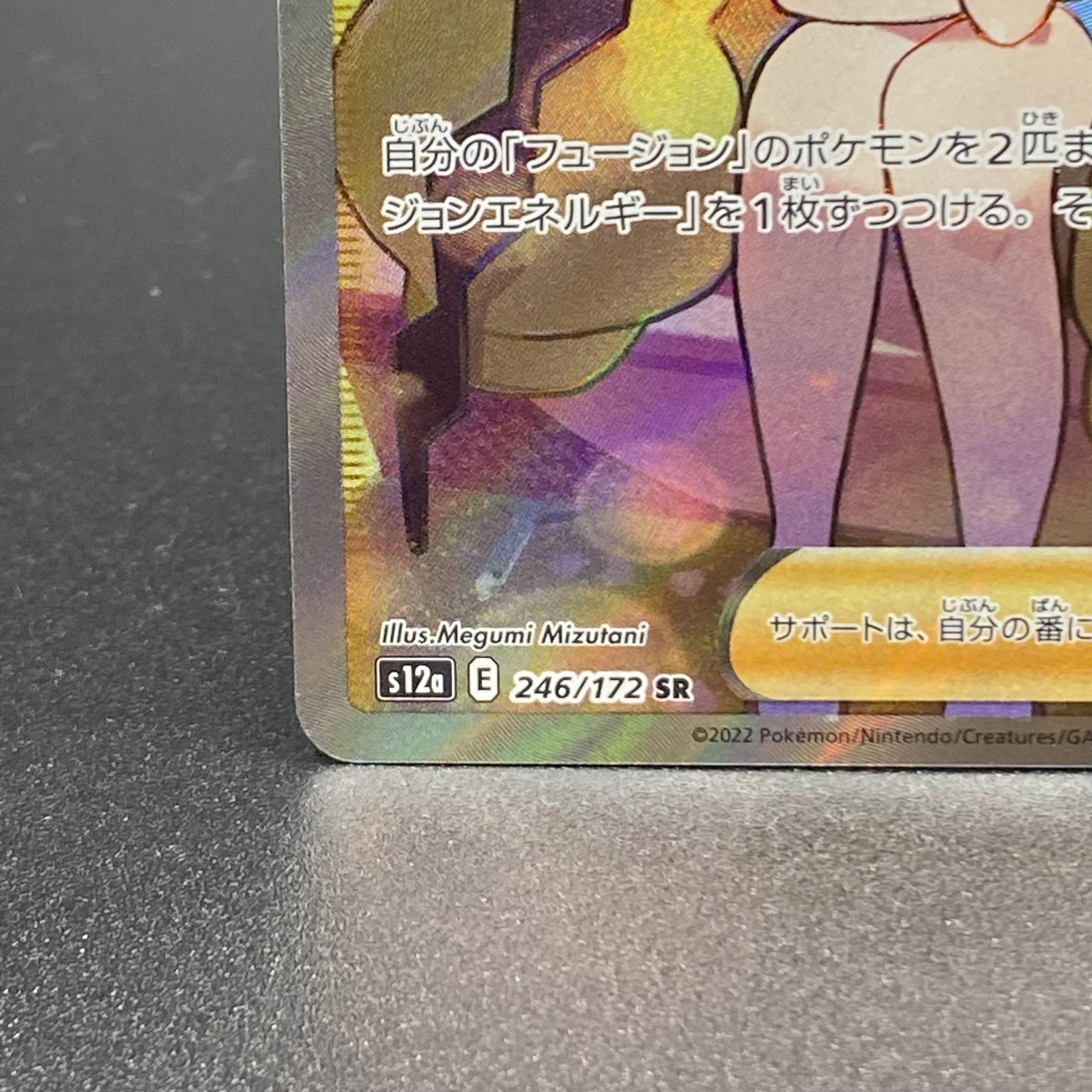 Glint SR 246/172 in Elesa