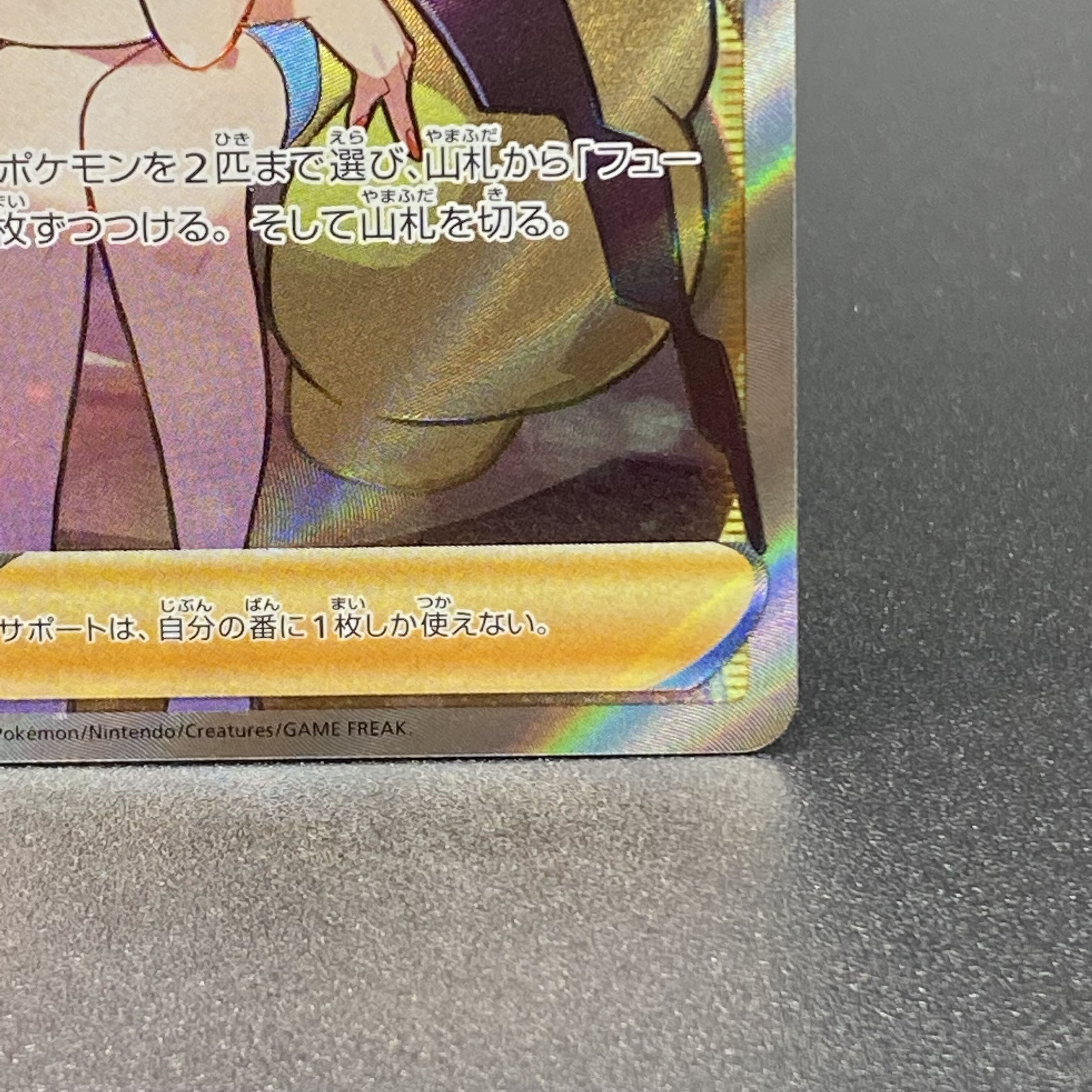 Glint SR 246/172 in Elesa