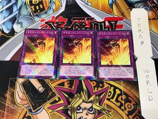 Salamangreat Rage SD35 4 Normal Parallel Set of 3 Tera