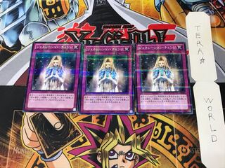 Generation Shift AT02 4 Normal Parallel Set of 3 Tera