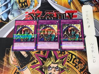 Skill Drain 20AP 1 Normal Parallel Set of 3 Tera.