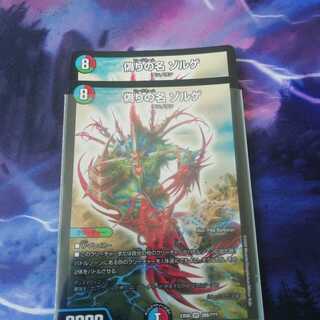 偽りの名ゾルゲ