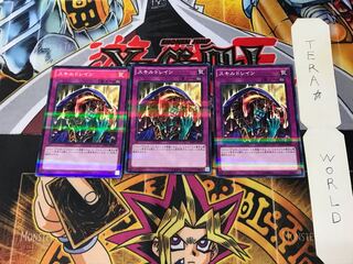 Skill Drain 20AP 5 Normal Parallel Set of 3 Tera