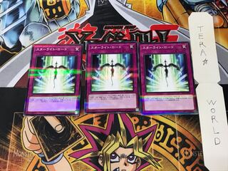 Starlight Road PAC1 4 Normal Parallel Set of 3 Tera