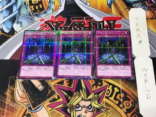 デモンズ・チェーン SR03 1 ノーマルパラレル 3枚セット てら