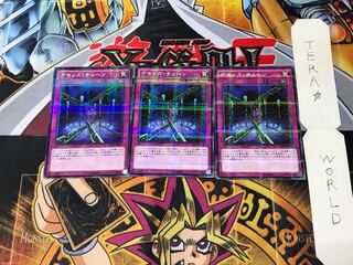 デモンズ・チェーン SR03 2 ノーマルパラレル 3枚セット てら