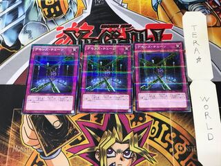 デモンズ・チェーン SR03 4 ノーマルパラレル 3枚セット てら