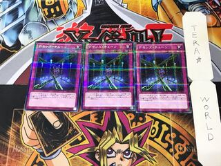 デモンズ・チェーン SR03 5 ノーマルパラレル 3枚セット てら