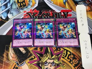 Magnet Conversion SDMY 2 Normal Parallel Set of 3 Tera