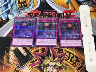 リターン・オブ・アンデット SR07 1 ノーマルパラレル 3枚セット てら