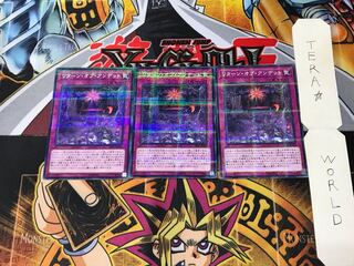 リターン・オブ・アンデット SR07 2 ノーマルパラレル 3枚セット てら