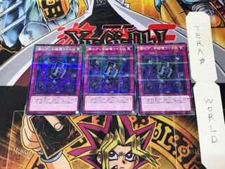 闇のデッキ破壊ウイルス SR06 1 ノーマルパラレル 3枚セット てら